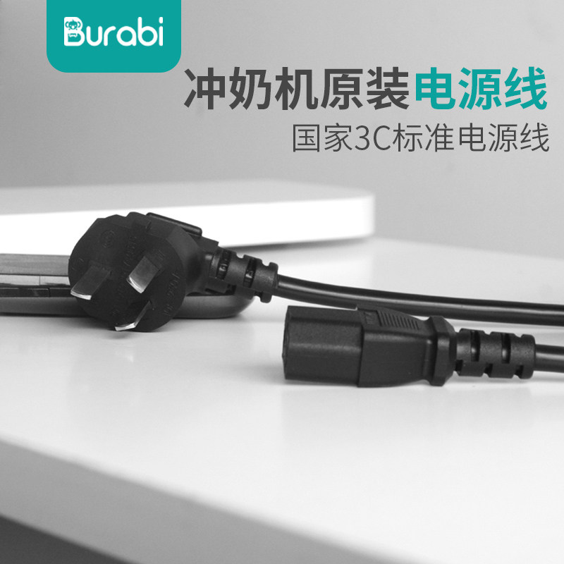 Bella is exclusive power cord original fitting accessories Belrabbi versions of the milk machines are all generic