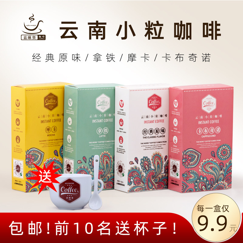 Carine Racing Instant Coffee Yunnan Small Grain I.e. Rush Coffee With Iron Original Taste Cappuccino Mooca Three-in-one Dress