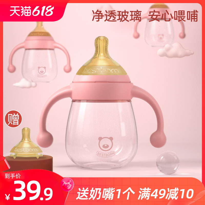 bestborn glass bottle newborn baby big baby straw wide-caliber silicone sleeve resistant to falling and falling and flatulence
