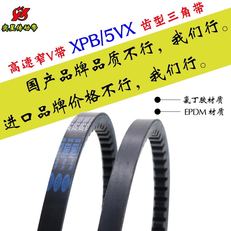 Rubber triangle belt XPB4053 4250 4307 4500 4560 mechanical air compressor V-type high transmission belt