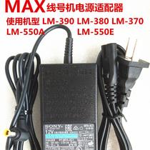 Sony SONY 12V3A adapter AC-UES1230M camera PMW-EX1R scanning monitoring accessories