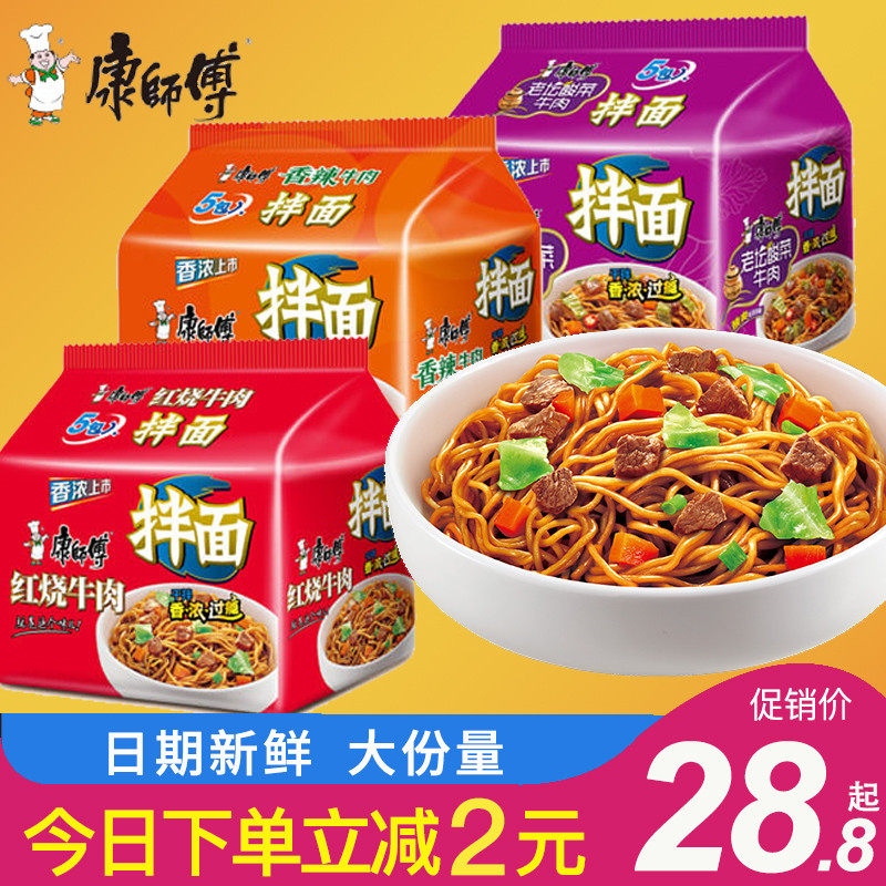 Conmaster Dry Mix Noodles Bagged Red Burn Aroma Spicy Bubbling Noodles with Noodles A Whole Box Batch Send Bowls and chopsticks