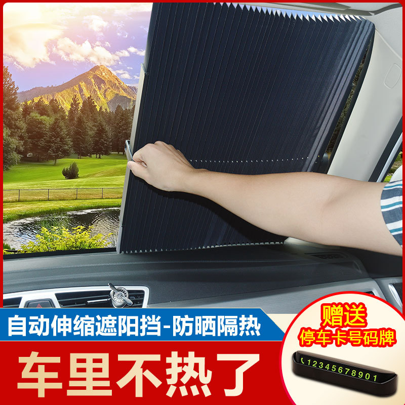 Car Sunshade, Heat Insulation, Automatic Retractable Folding Front Windshield Sunshade Cover, No Disassembly Required, Suction Cup Sunshade Curtain Car Sunshade, Heat Insulation, Automatic Retractable Folding Front Windshield Sunshade Cover, No Disassembly Required, Suction Cup Sunshade Curtain