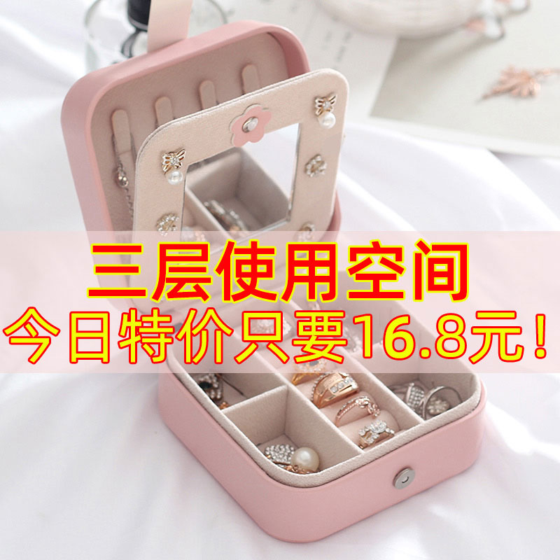 Portable princess European jewelry box Korean travel earrings Earrings box Ring hand jewelry storage box Small simple