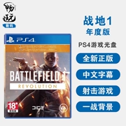 Trò chơi PS4 Battlefield 1 Battlefield Chiến tranh thế giới thứ nhất Phiên bản thường niên BF1 Phiên bản Trung Quốc Điểm mới - Trò chơi