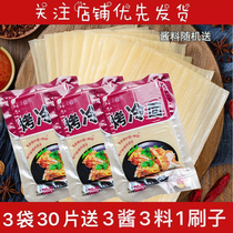 Northeast Zhengzong Baking Cold Noodle Grilled Cold Noodle Leather Baking Cold Noodle Pasta Baking Cold Noodle Sauce Quick Food Snack 500 gr 10p