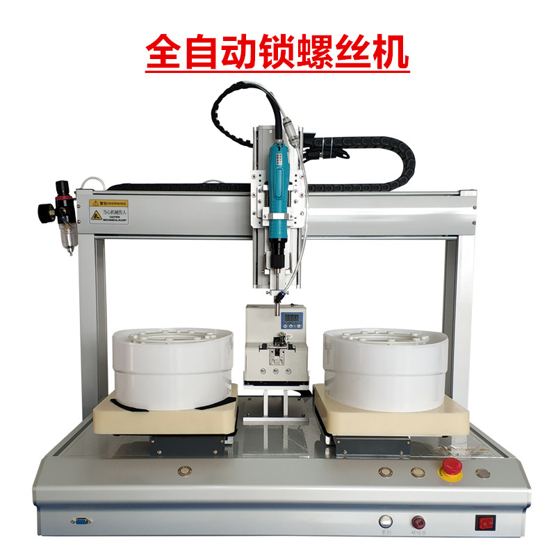 Automatic locking screw machine fully automatic duplex position automatic screw machine torsion screw machine small automatic screwing screw machine