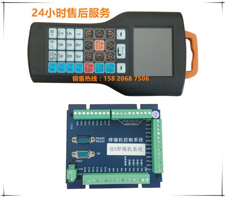 Automatic solder control system Solder control soft 5 axis six axis automatic welding machine control system