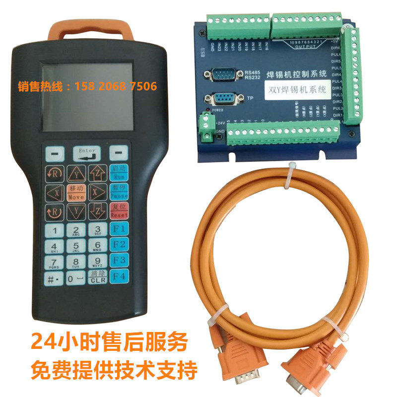 [USD 637.41] Automatic tin welding machine control system Six-axis tin ...