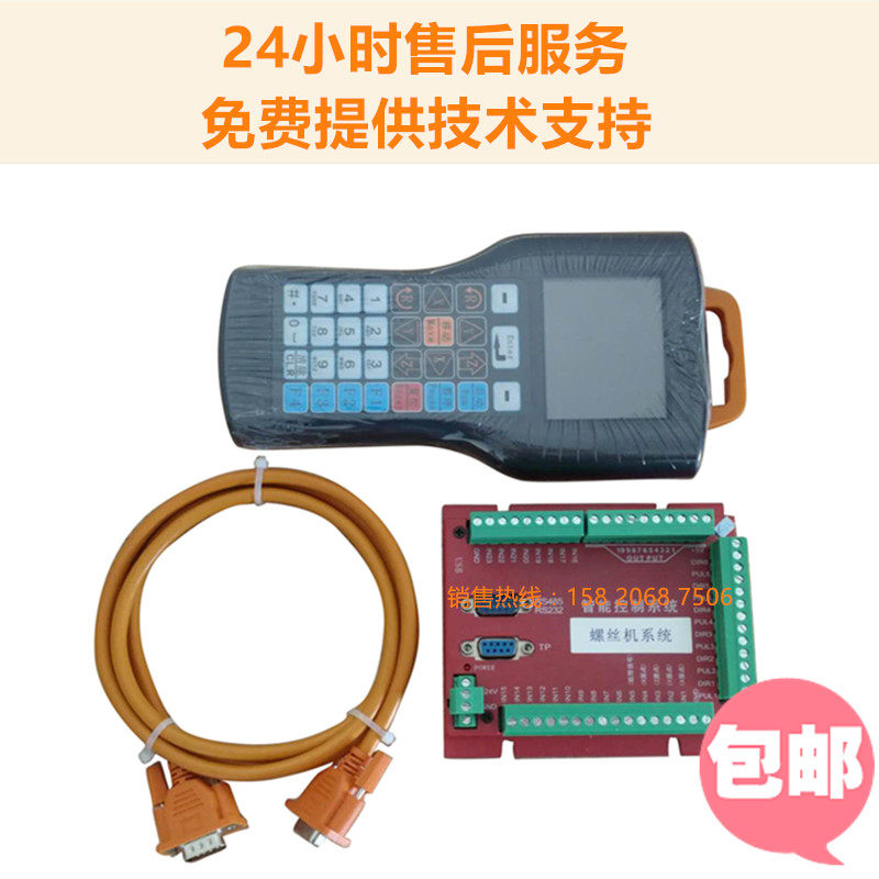 Automatic locking screw machine control system Dual-station automatic locking screw machine system Four-axis screw machine control card