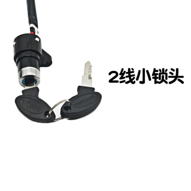 Electric two-wheeled vehicle lock head parts second-line electric bicycle electric door lock pedal city battery car modification universal power-on