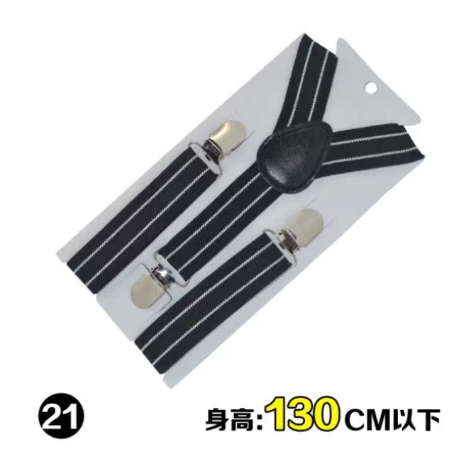 Trouser belt buckle belt suit pants suspenders boy clip sling white clip-on pants baby solid color men's models