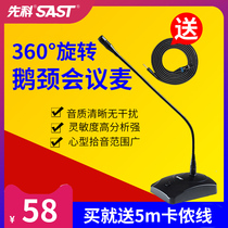 SAST Shchenko OK-30 Conference Microphone Classroom Wired Mike Computer Desktop Professional Conference Room Mic