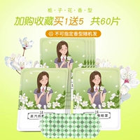 [Flower System Bulk] 10 кусочков цветов Gardenia, покупка и получение случайных 50 таблеток, всего 60 штук