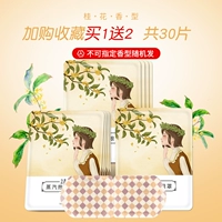 [Flower System Bulk] 10 кусочков коллекции Osmanthus, а также покупка и получение случайных 20 таблеток, в общей сложности 30 штук