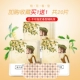 [Высокая температура цветов в цветочной системе] 10 кусочков таблеток Osmanthus 10 и бесплатные случайные 10 таблеток в общей сложности 20 штук