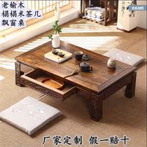 Elm old Kang table solid wood carved coffee table floating window table solid wood small table balcony small coffee table floor tatami