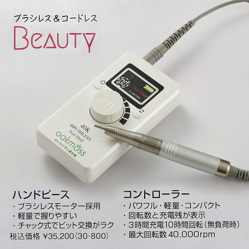 Oakmoss 40,000 Rpm Nsk Original Nail Drill Brushless Grinder, Small Model for Nail Art, 40 Decibels Ultra-Quiet, Can Be Paused Oakmoss 40,000 Rpm Nsk Original Nail Drill Brushless Grinder, Small Model for Nail Art, 40 Decibels Ultra-Quiet, Can Be Paused