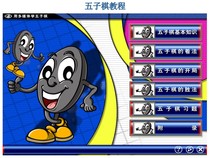 Multimedia AI software Gobang Teaching Kata Dog Gobang Gobang Go