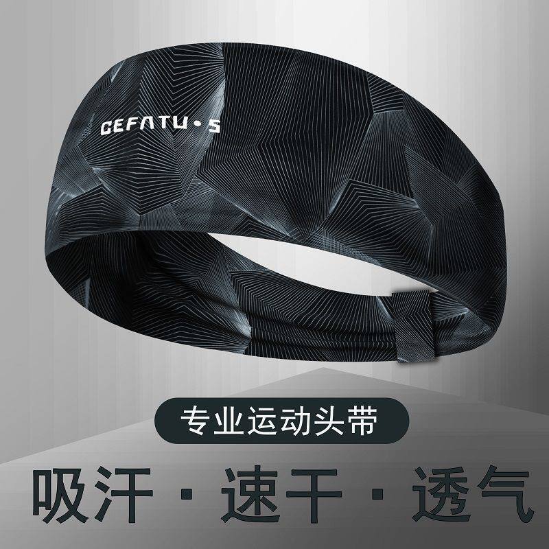 Sports hair band fitness hair band sweat-absorbing women and men running headband summer yoga basketball anti-perspirant headgear cool
