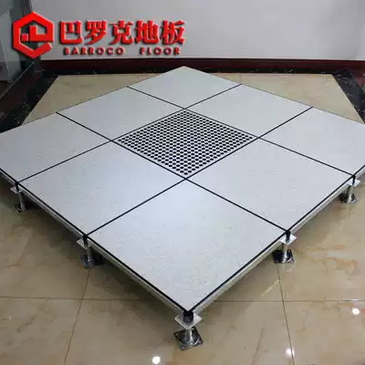 Baroque all-steel anti-static floor PVC computer room school special elevated air anti-static floor 600*600