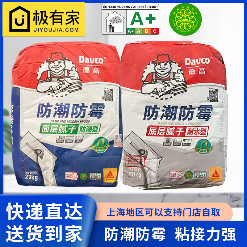 Dehigh interior wall batch soil powder moisture-proof and mildew-proof plaster powder wall patched for flat environmental protection white batch of soil cream 20kg