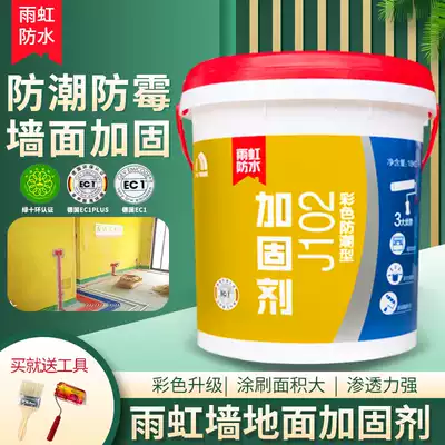 Yuhong wall reinforcement agent J90 interior wall base treatment agent moisture-proof mildew penetration type wall floor special glue