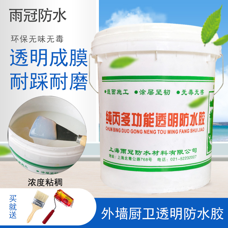 Waterproof coating for leakage of water-proof toilet with water-proof toilet for tile fracture