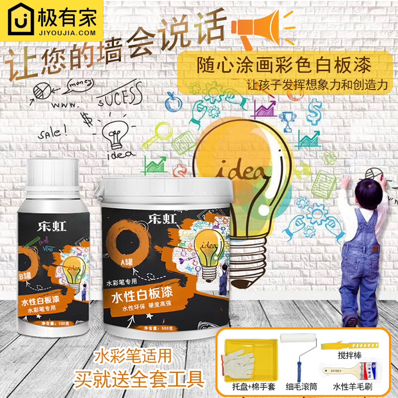 Water-based Whiteboard Painted Graffiti Wall Paint Hand-painted Office Teaching Magnetic Blackboard Lacquer Children Painting Colorful Wall Paint