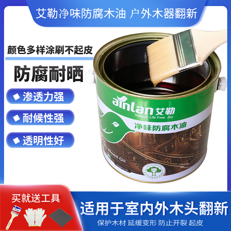 Ayle Anti-Corrosion Wax Oil Indoor and Outdoor Solid Wood Transparent Paint Environmentally Protective Waterproof and Crack Resistance Wood