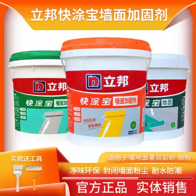 Libang quick paint treasure wall reinforcement agent yellow wall solid material adhesive blank wall concrete base interface agent