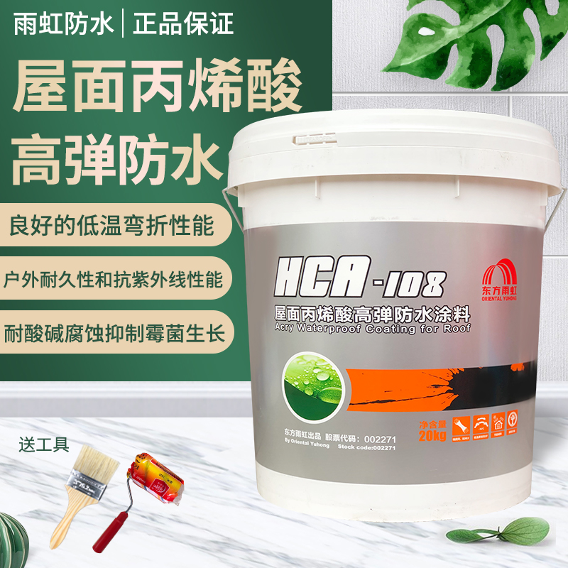 Rain iridescent waterproof HCA108 roofing acrylic high play paint outdoor plugging waterproof metal roofing leakage material