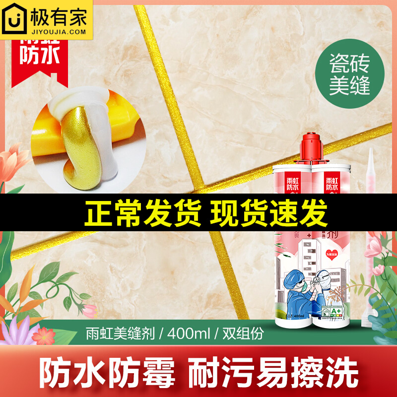Oriental Rain Iridescent Beauty Stitches tile Tiles Special Kitchen dressing room Beauty Sewn Glue Crossdresser Mold easy to scrub