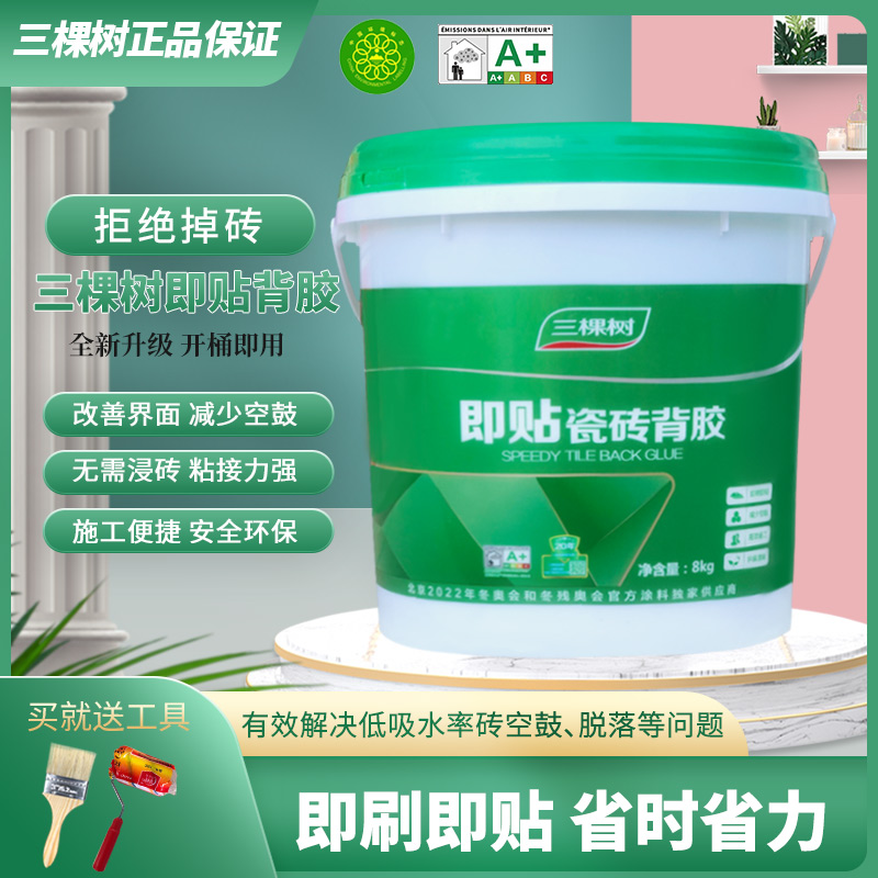 Three-tree tile back glue i.e. brushed-to-stick water-resistant tile back gluing large brick upper wall barrel-loaded adhesive 8kg