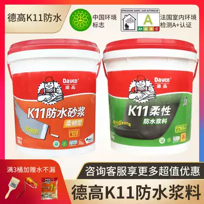 Degao waterproof k11 flexible waterproof mortar household kitchen cosmetic room wall universal color waterproof slurry