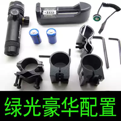 Infrared laser sight, green sight, blocking mirror, focusing bird, point calibrator, waterproof and high earthquake resistance