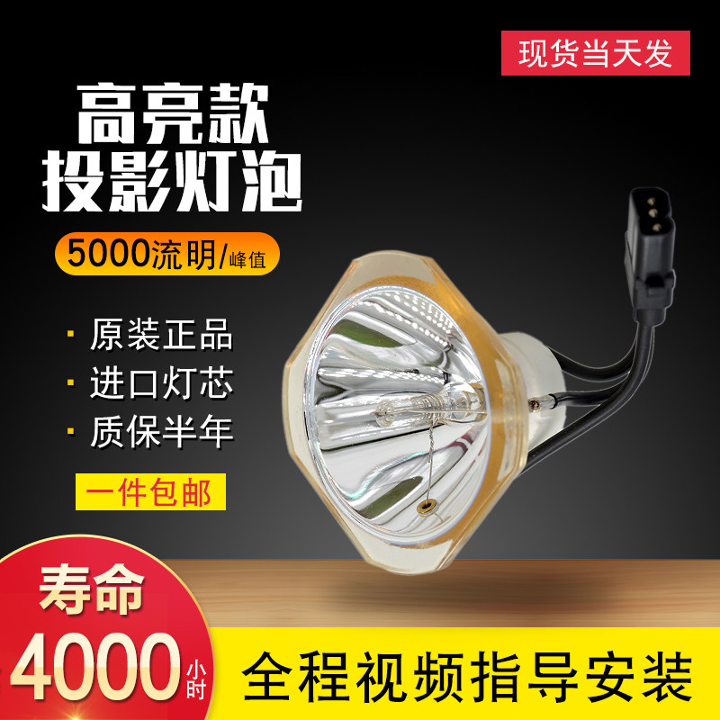 Love Pushson Projector Bulb EMP-6000 EMP-6000 EMP-6010 EMP-6100 ELPLP45 ELPLP45 ELPLP45