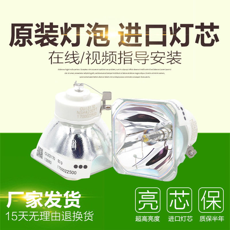 Original fitting Jatuto projector bulb LX212STLX221ST LX640 projector bulb