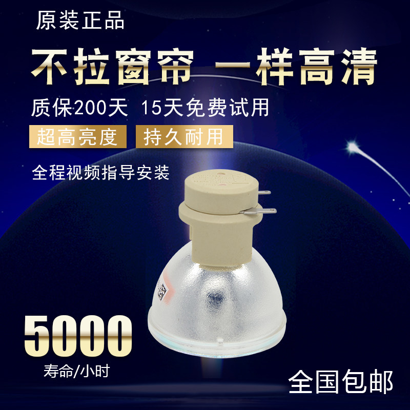 projector lamp W1500 W1070 W1080ST BENQ projector light bulb