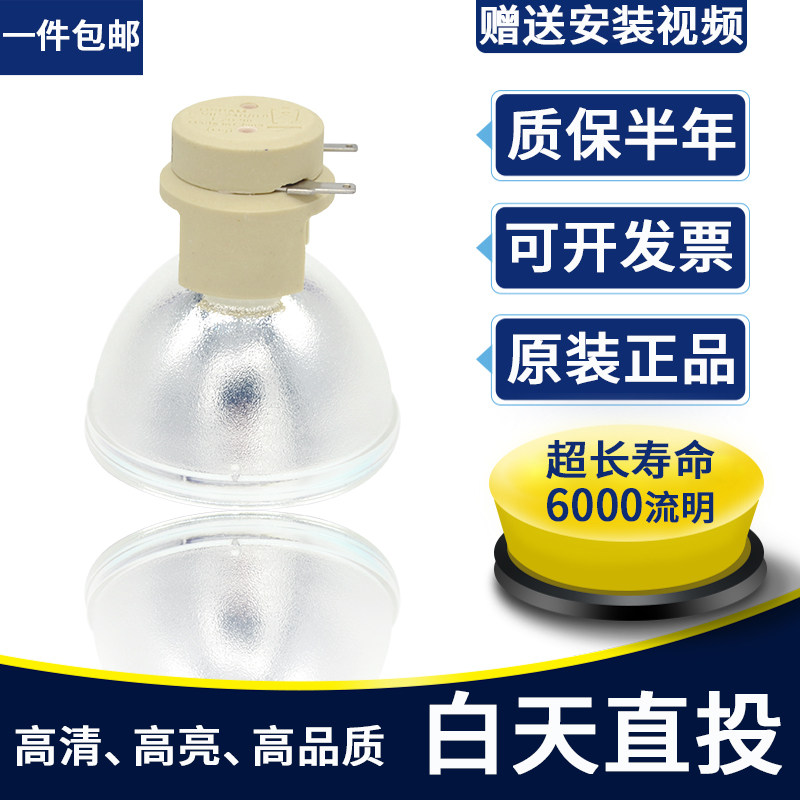 The original Optoma Optoma A741ST D742ST E709ST A782ST projector light bulb