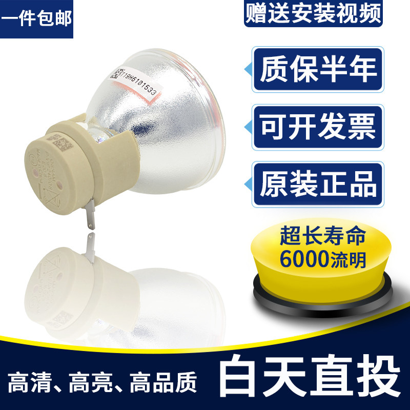 Macro-based projector bulb ghe-720 PE-X23 PE-S33 PE-S33 PE-X42S1370WHN D200P D200P