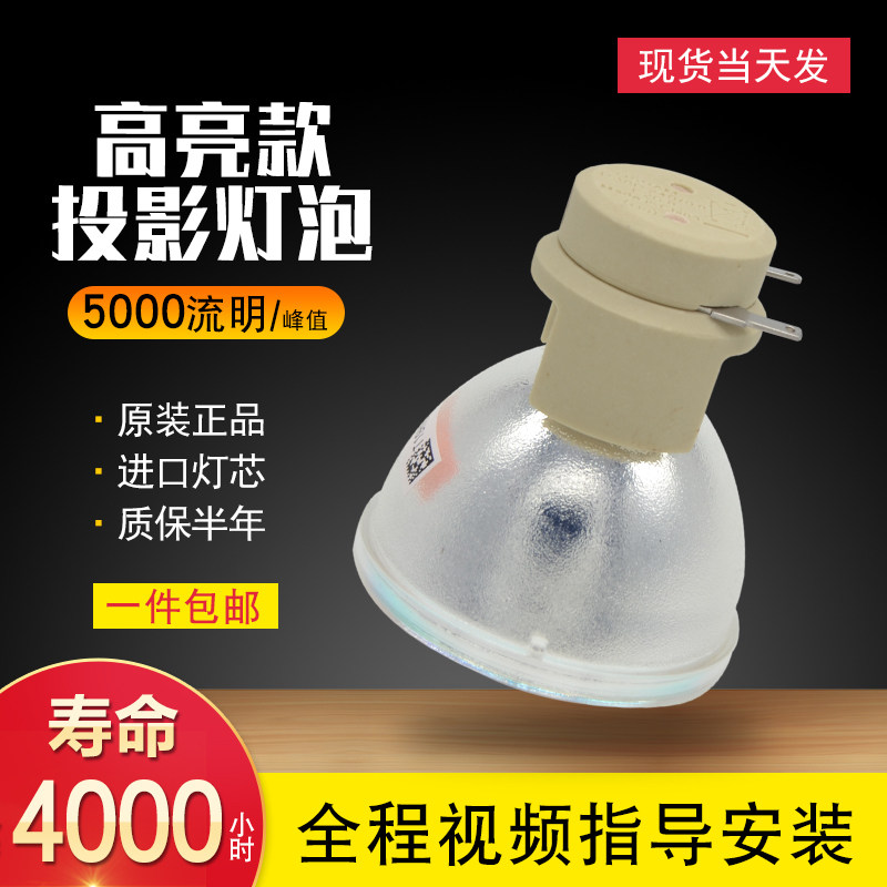 Original Optocode XE149 ES521 projector lamp Optoma projector bulb