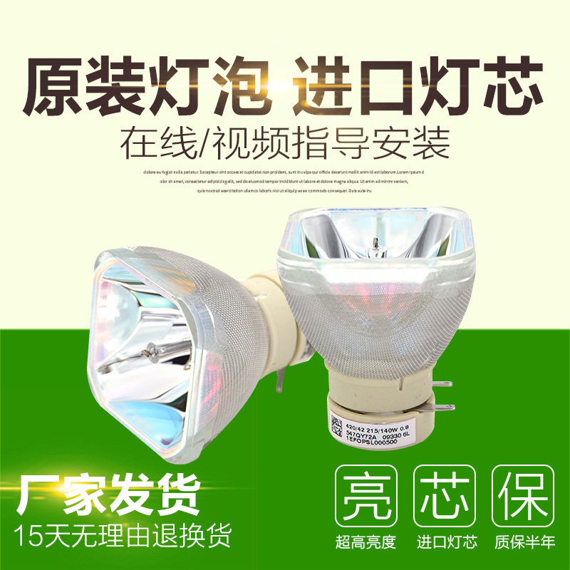 Original Fitted Projector Instrument Bulb HT-L26 HT-L26 L30 L30 B10 B50 B50 HT-LQ300 HT-LQ300 HT-LQ300 HT-LQ300