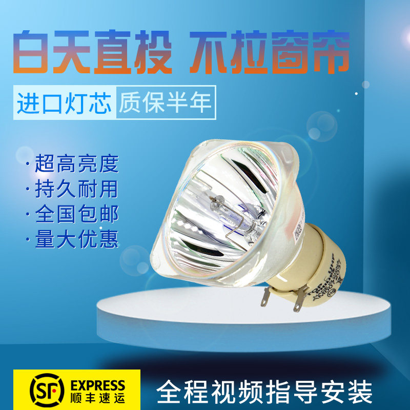 Original fitted minky projector bulb BW7635 DW843UST DW843UST EP4010 EP4010 projector bulb