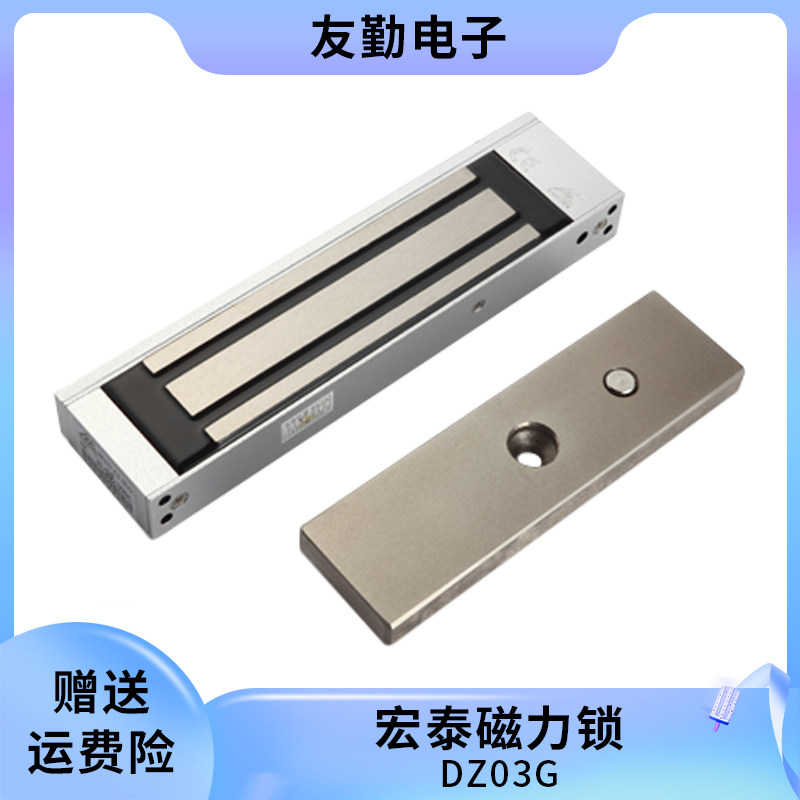 Magnetic lock mounted electromagnetic lock DZ03G 280 kg magnetic lock embedded DZ03Q