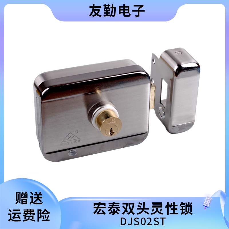Hongtai double lock spiritual lock Hongtai spiritual lock double head lock Hongtai motor lock security lock DJS02ST