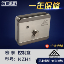 Original Hongtai magnetic lock control box key open magnetic lock Electromagnetic lock control board delay board KZH1