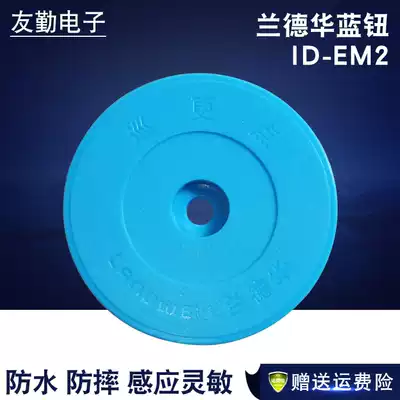 LAND Wah L-3000EF patrol point ID-EM2 patrol button personnel button induction information button