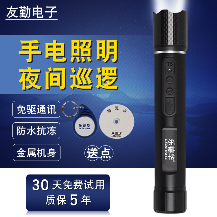 LED bright lighting S H I E L D patrol stick T5 patrol machine security patrol stick RBI device