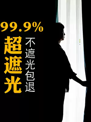 New embossed full blackout curtain cloth Simple modern sun insulation custom living room bedroom balcony curtain finished product